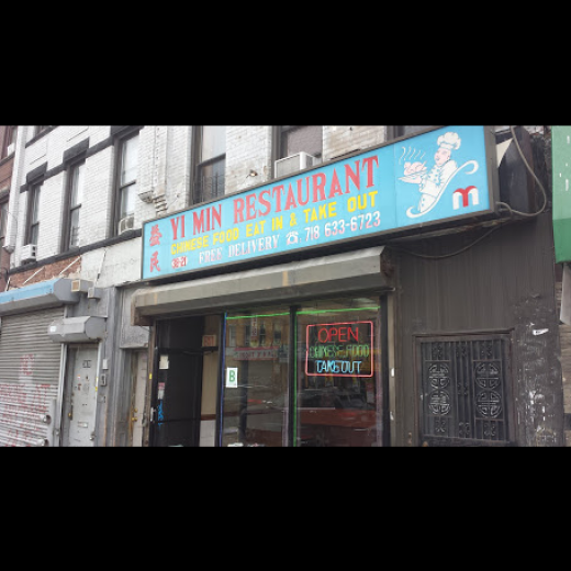 Yi Min Restaurant Chinese Food in Brooklyn City, New York, United States - #2 Photo of Restaurant, Food, Point of interest, Establishment