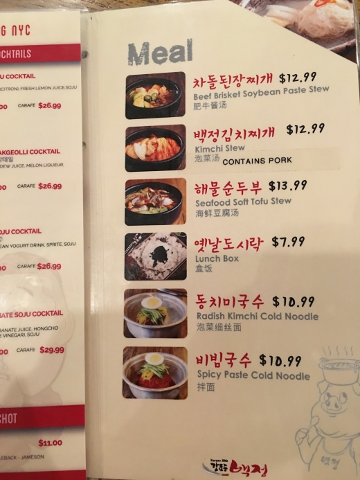 Baekjeong Korean BBQ in New York City, New York, United States - #4 Photo of Restaurant, Food, Point of interest, Establishment