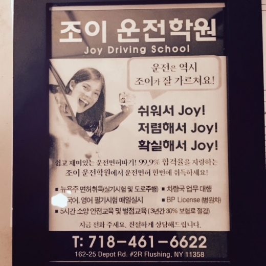 Photo by Joy Driving School Corporation for Joy Driving School Corporation