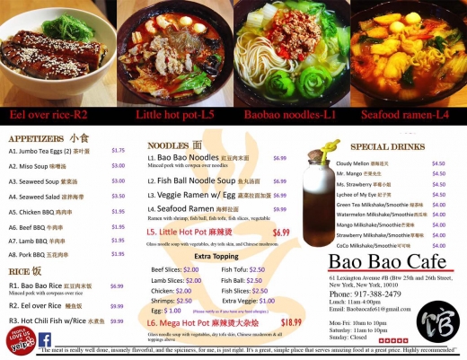 Bao Bao Café in New York City, New York, United States - #4 Photo of Restaurant, Food, Point of interest, Establishment