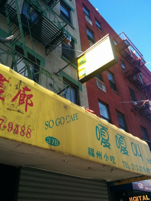 Sogo Cafe in New York City, New York, United States - #1 Photo of Restaurant, Food, Point of interest, Establishment, Cafe