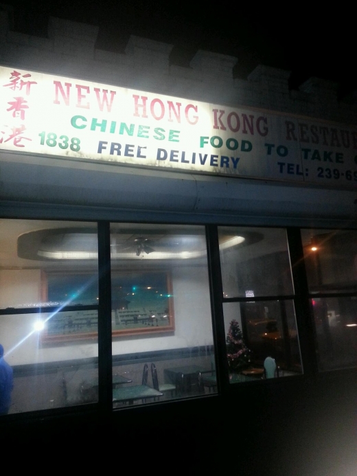 NEW HONG KONG KITCHEN in Bronx City, New York, United States - #1 Photo of Restaurant, Food, Point of interest, Establishment