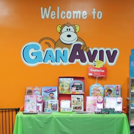Photo by Gan Aviv Day Care for Gan Aviv Day Care