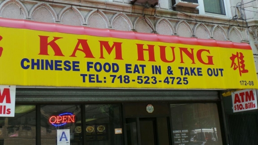 Kam Hung in Jamaica City, New York, United States - #2 Photo of Restaurant, Food, Point of interest, Establishment