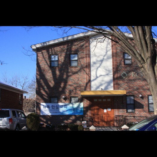 뉴욕한성교회 Hansung Presbyterian Church in Queens City, New York, United States - #2 Photo of Point of interest, Establishment, Church, Place of worship