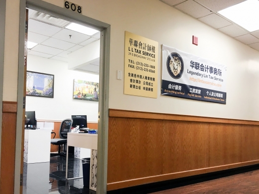 Legendary Lin Tax Service 華聯會計事務所 in New York City, New York, United States - #3 Photo of Point of interest, Establishment, Finance, Accounting