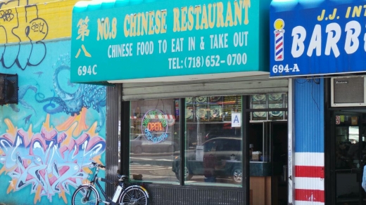 Jiangs Number Eight Inc in Bronx City, New York, United States - #1 Photo of Restaurant, Food, Point of interest, Establishment