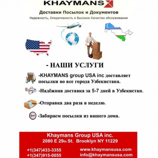 Khaymans Group USA INC in Kings County City, New York, United States - #1 Photo of Point of interest, Establishment