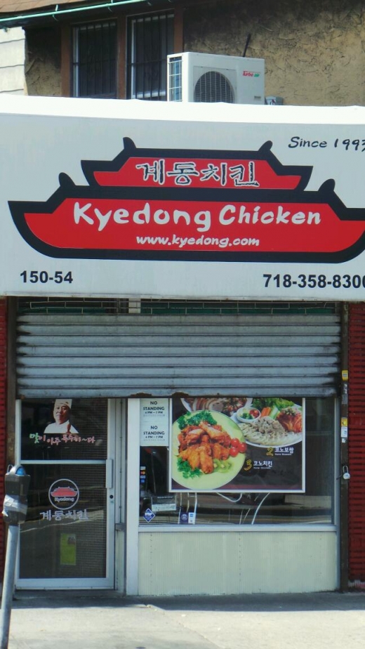 Photo by Walkereighteen NYC for Kyedong Chicken