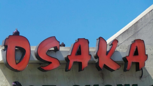 Osaka Japanese Cuisine Inc in Oakland Garden City, New York, United States - #2 Photo of Restaurant, Food, Point of interest, Establishment