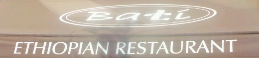 Bati in Brooklyn City, New York, United States - #4 Photo of Restaurant, Food, Point of interest, Establishment