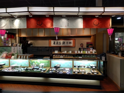 Kobe Fugetsudo in Edgewater City, New Jersey, United States - #2 Photo of Food, Point of interest, Establishment, Store