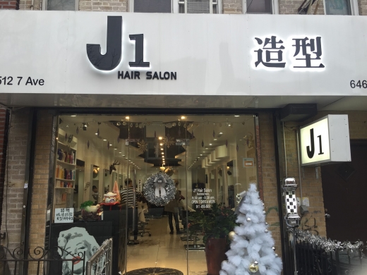 J1 Hair Salon in New York City, New York, United States - #3 Photo of Point of interest, Establishment, Hair care