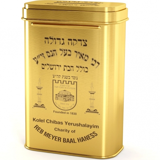 Photo by Kolel Chibas Jerusalem Rabbi Meyer Baal Haness Charity for Kolel Chibas Jerusalem Rabbi Meyer Baal Haness Charity
