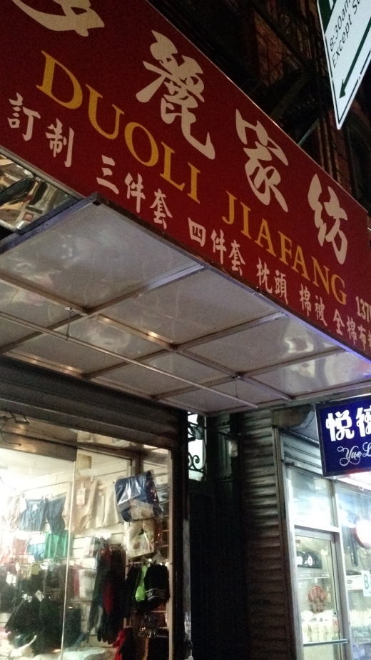 Duoli Jiafang in New York City, New York, United States - #1 Photo of Point of interest, Establishment