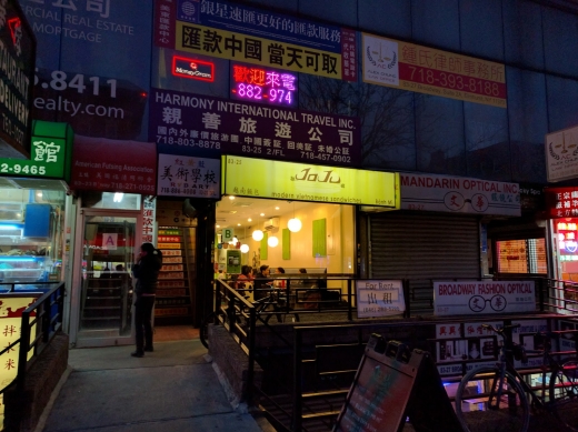 JoJu in Queens City, New York, United States - #3 Photo of Restaurant, Food, Point of interest, Establishment