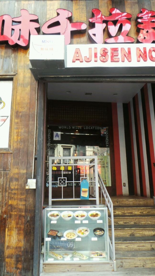 Ajisen Ramen in New York City, New York, United States - #3 Photo of Restaurant, Food, Point of interest, Establishment