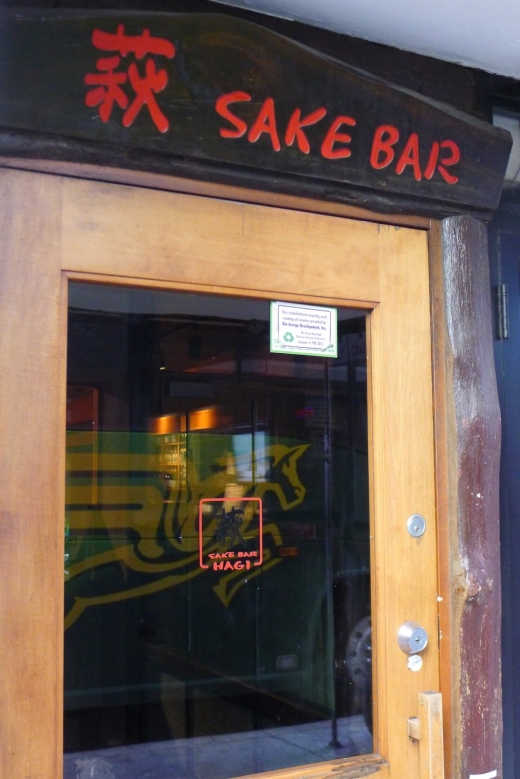 Sake Bar Hagi in New York City, New York, United States - #3 Photo of Restaurant, Food, Point of interest, Establishment, Bar
