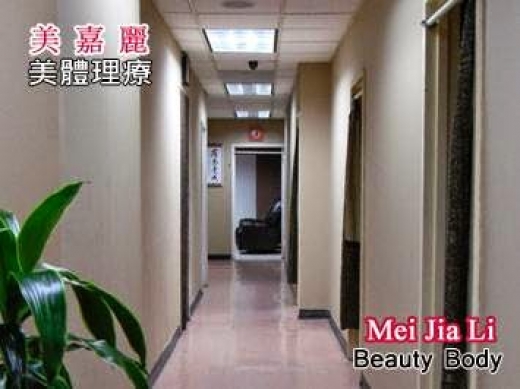 紐約按摩推拿 美嘉麗美體理療 Mei Jia Li Beauty Body in New York City, New York, United States - #2 Photo of Point of interest, Establishment, Health, Beauty salon