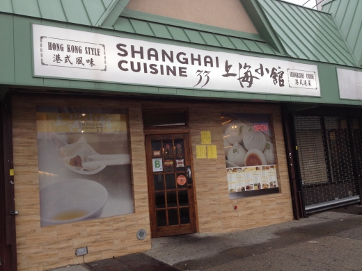 Shanghai Cuisine 33 in Flushing City, New York, United States - #1 Photo of Restaurant, Food, Point of interest, Establishment