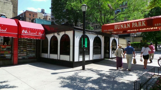 Hunan Park in New York City, New York, United States - #1 Photo of Restaurant, Food, Point of interest, Establishment