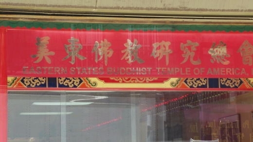 Eastern States Buddhist Temple in New York City, New York, United States - #3 Photo of Point of interest, Establishment, Place of worship