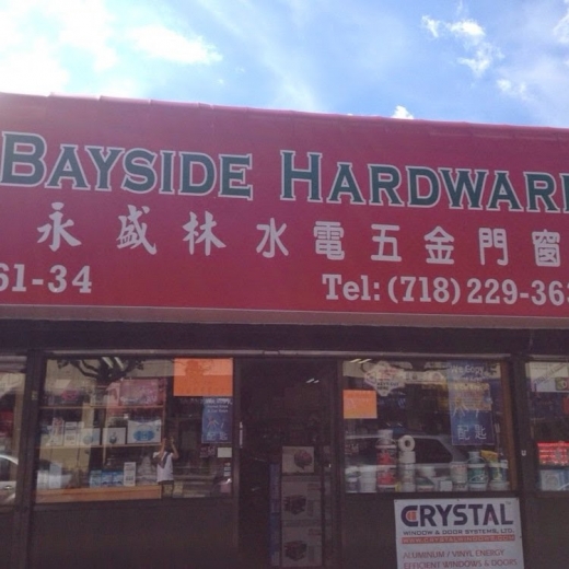 Bayside Hardware in Oakland Garden City, New York, United States - #1 Photo of Point of interest, Establishment, Store, Hardware store