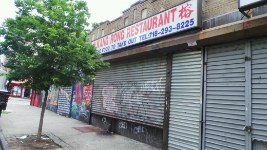 Kang Kong Chinese Restaurant in Bronx City, New York, United States - #1 Photo of Restaurant, Food, Point of interest, Establishment
