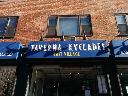 Taverna Kyclades East Village in New York City, New York, United States - #4 Photo of Restaurant, Food, Point of interest, Establishment, Bar