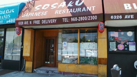 Sosaku in Kings County City, New York, United States - #1 Photo of Restaurant, Food, Point of interest, Establishment