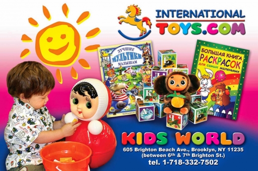 Kids World in Kings County City, New York, United States - #3 Photo of Point of interest, Establishment, Store