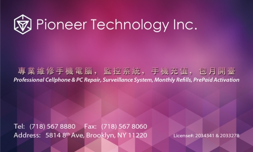 Photo by <br />
<b>Notice</b>:  Undefined index: user in <b>/home/www/activeuser/data/www/vaplace.com/core/views/default/photos.php</b> on line <b>128</b><br />
. Picture for U1 COMMUNICATION PIONEER TECH INC. in Kings County City, New York, United States - Point of interest, Establishment, Store