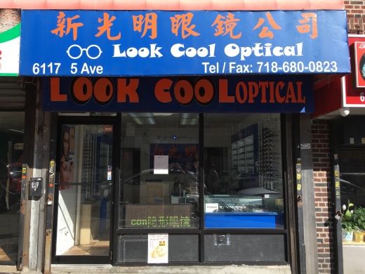 Look Cool Optical in Kings County City, New York, United States - #1 Photo of Point of interest, Establishment, Store, Health