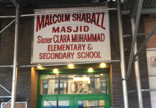 Malcolm Shabazz Mosque in New York City, New York, United States - #2 Photo of Point of interest, Establishment, Place of worship, Mosque