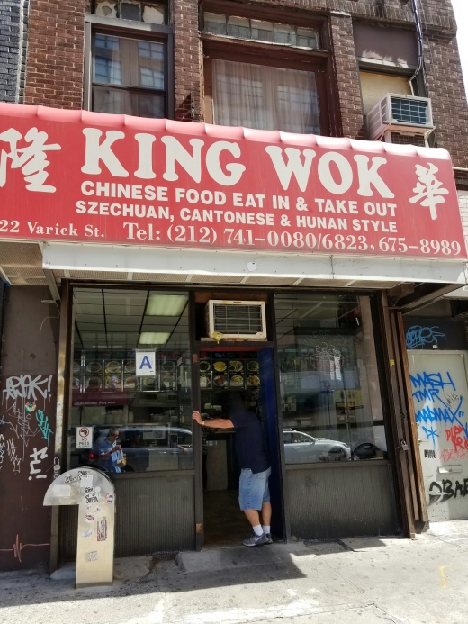 King Wok in New York City, New York, United States - #2 Photo of Restaurant, Food, Point of interest, Establishment