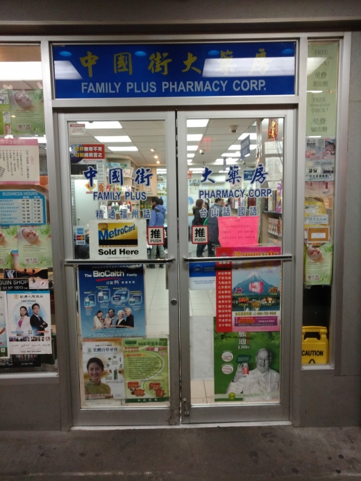 Family Plus Pharmacy in New York City, New York, United States - #1 Photo of Point of interest, Establishment, Store, Health, Doctor, Pharmacy