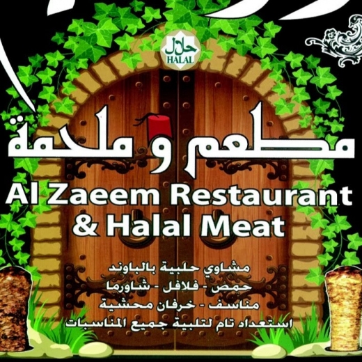 Al Zaeem Restaurant in Paterson City, New Jersey, United States - #1 Photo of Restaurant, Food, Point of interest, Establishment