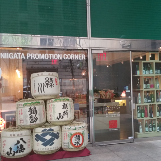 Photo by Niigata Promotion Corner for Niigata Promotion Corner