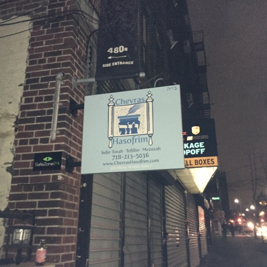 Chevras Hasofrim in Brooklyn N.Y.C. City, New York, United States - #2 Photo of Point of interest, Establishment
