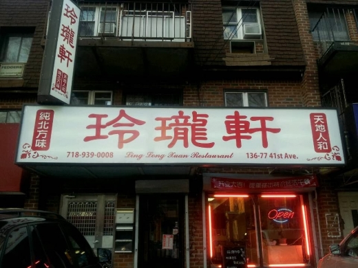 Photo by <br />
<b>Notice</b>:  Undefined index: user in <b>/home/www/activeuser/data/www/vaplace.com/core/views/default/photos.php</b> on line <b>128</b><br />
. Picture for Ling Long Xuan Restaurant in Queens City, New York, United States - Restaurant, Food, Point of interest, Establishment