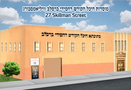 Mosdos Heichel Hakodesh Breslev in Kings County City, New York, United States - #1 Photo of Point of interest, Establishment, School, Place of worship, Synagogue