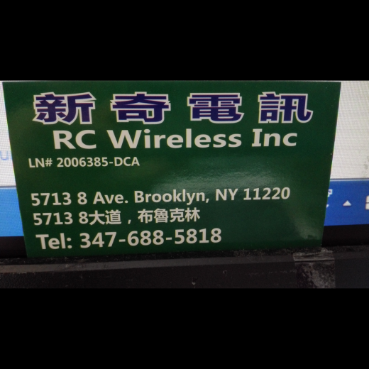 rc wireless in New York City, New York, United States - #1 Photo of Point of interest, Establishment, Store, Electronics store