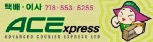 Advanced Courier Express LTD in Jamaica City, New York, United States - #1 Photo of Point of interest, Establishment