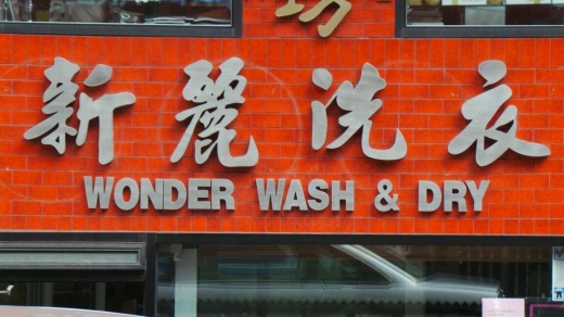 Photo by Walkereighteen NYC for Wonder Wash & Dry Inc