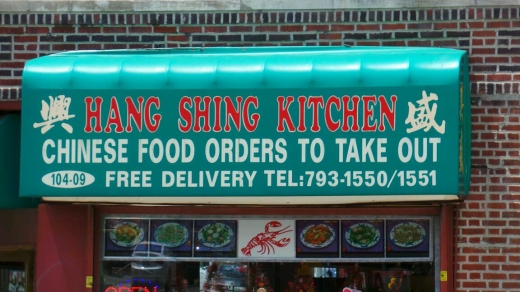Hang Shing Kitchen Ny in New York City, New York, United States - #2 Photo of Restaurant, Food, Point of interest, Establishment