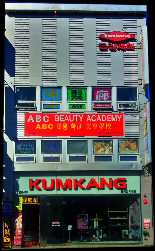 ABC Beauty Academy, Inc in Flushing City, New York, United States - #1 Photo of Point of interest, Establishment