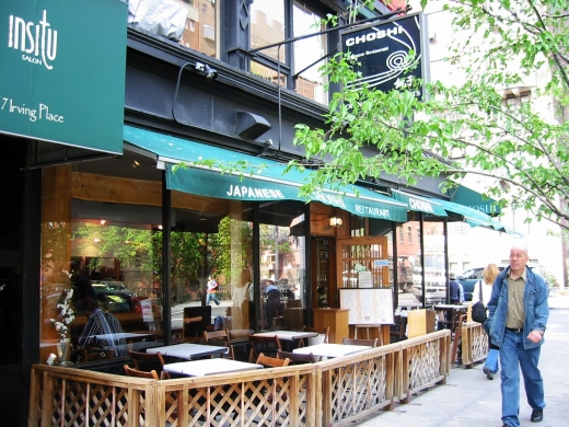 Sushi Choshi in New York City, New York, United States - #2 Photo of Restaurant, Food, Point of interest, Establishment
