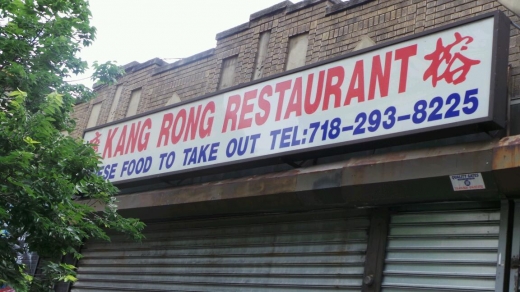 Kang Kong Chinese Restaurant in Bronx City, New York, United States - #2 Photo of Restaurant, Food, Point of interest, Establishment