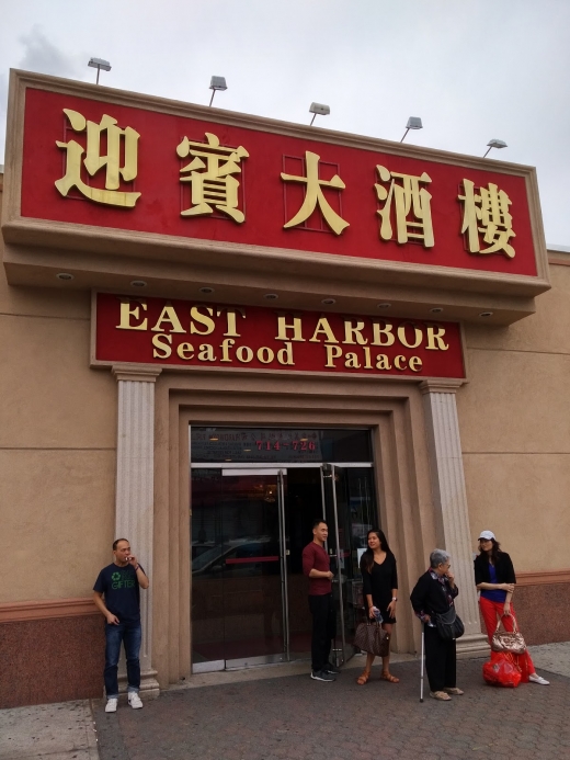 Photo by <br />
<b>Notice</b>:  Undefined index: user in <b>/home/www/activeuser/data/www/vaplace.com/core/views/default/photos.php</b> on line <b>128</b><br />
. Picture for East Harbor Seafood Palace in Kings County City, New York, United States - Restaurant, Food, Point of interest, Establishment