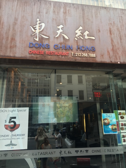 Dong Chun Hong in New York City, New York, United States - #4 Photo of Restaurant, Food, Point of interest, Establishment, Bar